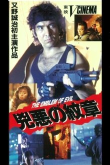 Evil Emblem movie poster