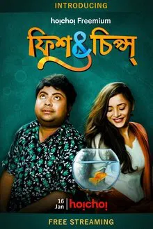 Fish & Chips movie poster