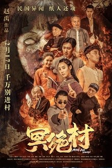 Underworld Village movie poster