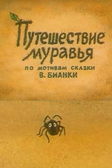 Adventure of an Ant movie poster