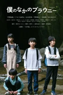 Brownie In Me movie poster