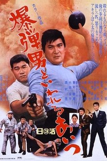 The Singing Gunman movie poster