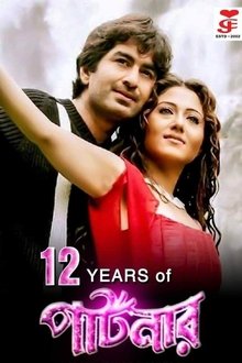 Partner movie poster