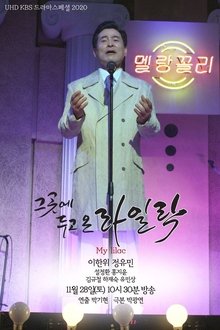 My Lilac movie poster