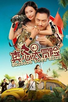 True Love Meet Adventure movie poster