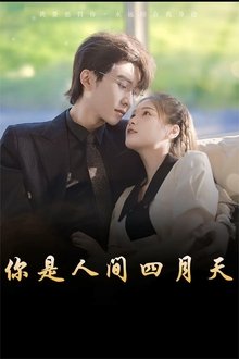 Ni Shi Ren Jian Si Yue Tian tv show poster