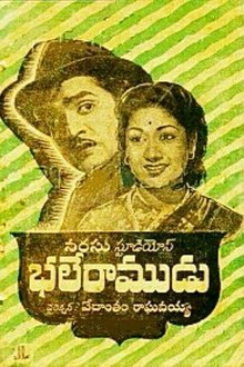Bhale Ramudu movie poster