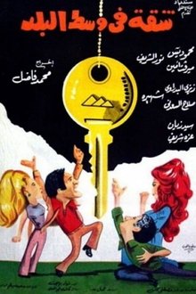The Downtown Apartment movie poster