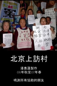 Beijing's Petition Village movie poster