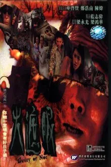 Guilty or Not movie poster