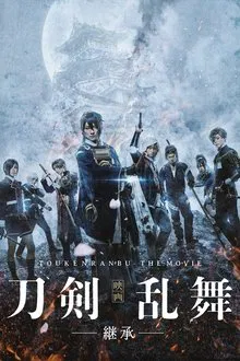 Touken Ranbu: The Movie movie poster