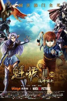 Kuiba III movie poster