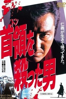 The Man Who Shot the Don movie poster