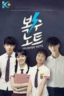 Revenge Note 1 movie poster