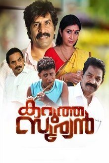 Karutha Sooryan movie poster
