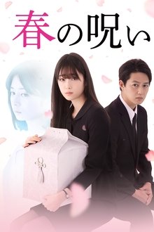 Haru's Curse tv show poster