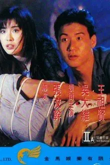 My Dream is Yours movie poster