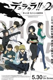 Durarara!! X2: My Heart Is in the Pattern of a Hot Pot movie poster