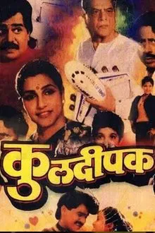 Kuldeepak movie poster