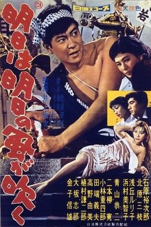 Ashita wa Ashita no Kaze ga Fuku movie poster