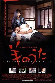 The Lament of a Lamb movie poster