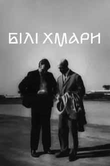 White Clouds movie poster