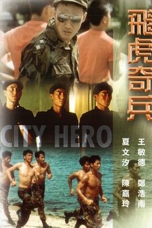 City Hero movie poster