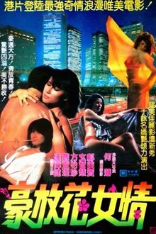 Smile Again movie poster