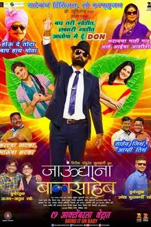 Jaundya Na Balasaheb movie poster