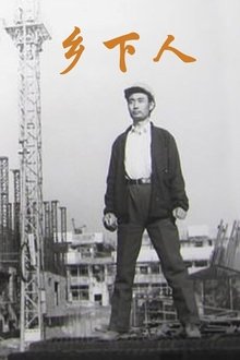 Xiang xia ren movie poster