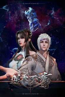 Against The Sky Supreme tv show poster