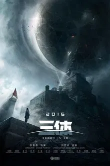 The Three-Body Problem movie poster