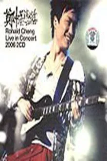 郑中基演唱会2006 movie poster