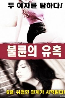 Temptation of Affair movie poster