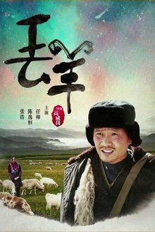 The Missing Sheep movie poster