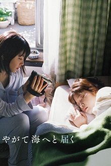One Day, You Will Reach the Sea movie poster