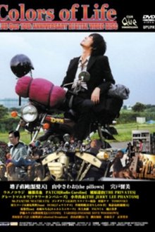 Colors of Life movie poster