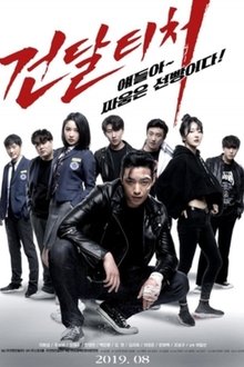 Thug Teacher movie poster