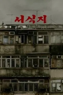 Habitat movie poster
