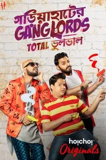 Gariahater Ganglords tv show poster