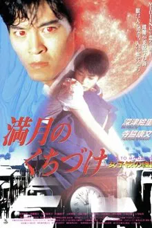 Kiss to Moonlight movie poster