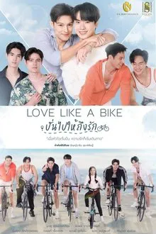 Love Like a Bike tv show poster