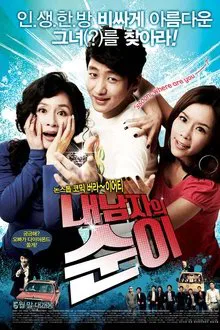 Sera & Lami movie poster