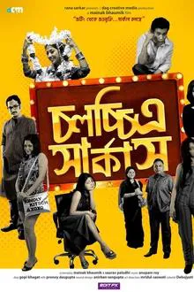 Chawlochitro Circus movie poster