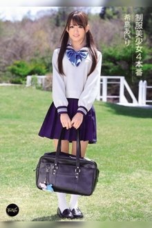 Beautiful Young Girl in Uniform 4 Airi Kijima movie poster