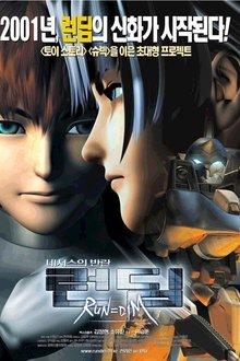RUN=DIM Movie movie poster