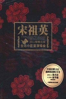 Enthralling Melodies From Song Zuying At Taipei Arena Concert 2011 movie poster