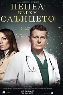 Ashes Over Sun movie poster