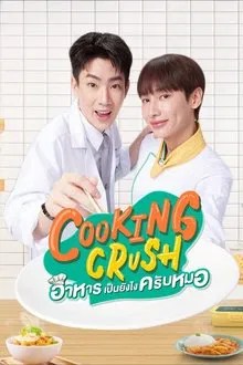 Cooking Crush tv show poster