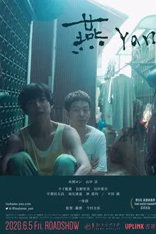 Yan movie poster
